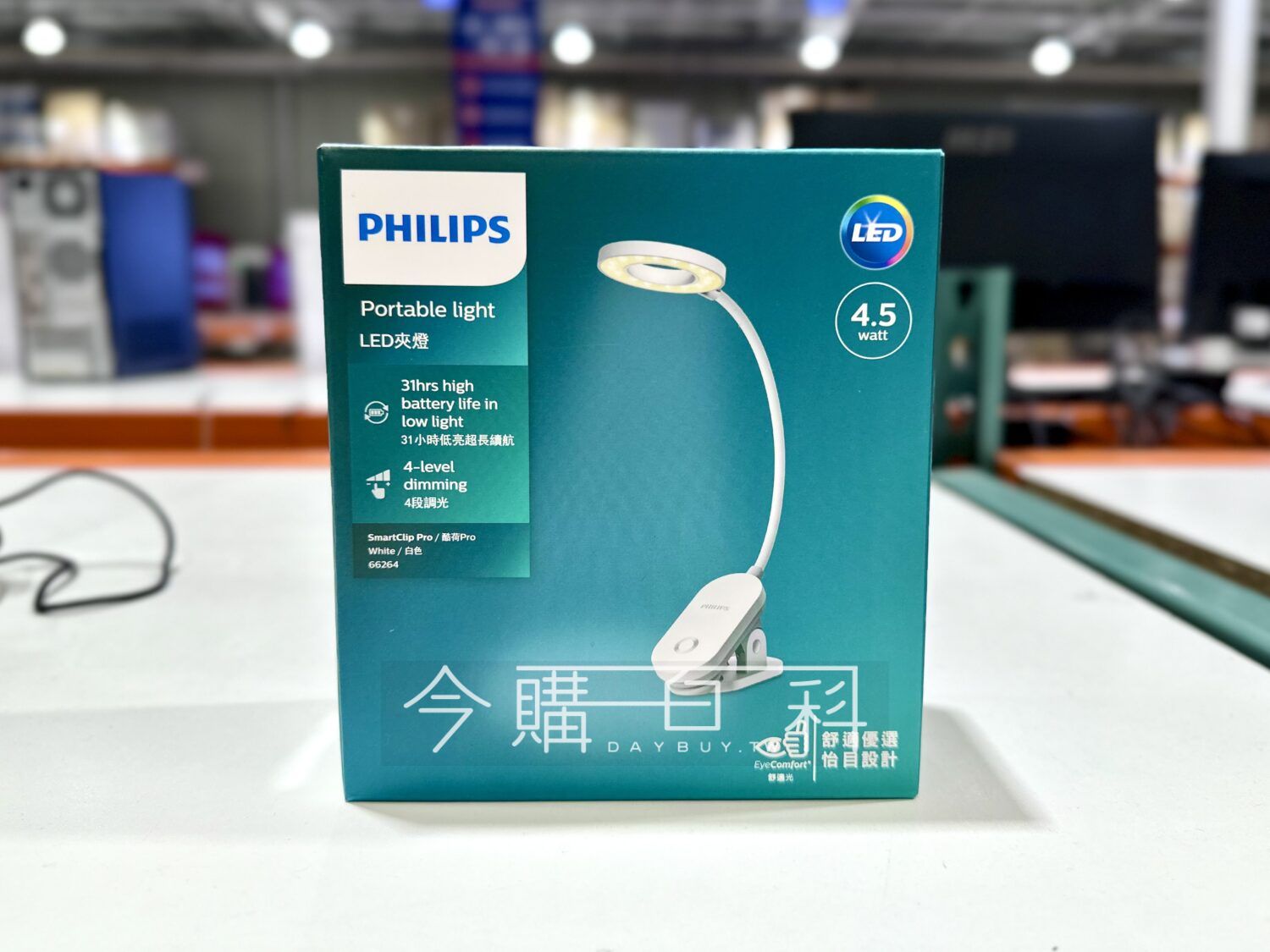 PHILIPS 飛利浦酷荷充電夾燈 #149147