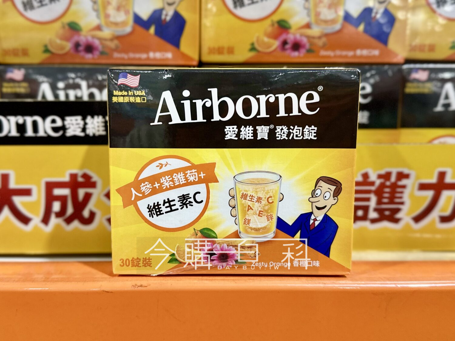 AIRBORNE 愛維寶發泡錠香橙口味 #991335